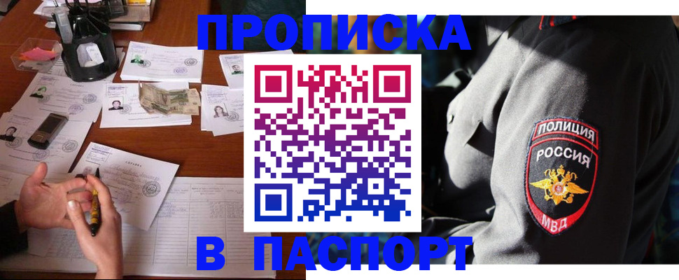 миграционный учет в Элисте