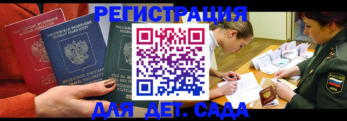 временная регистрация госуслуги в Элисте