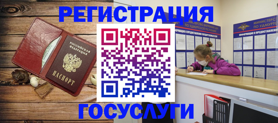 прописка иностранных граждан в Элисте